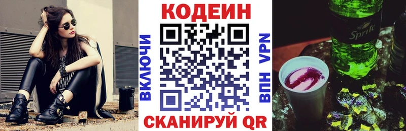 Codein Purple Drank  Купить закладки  Надым 