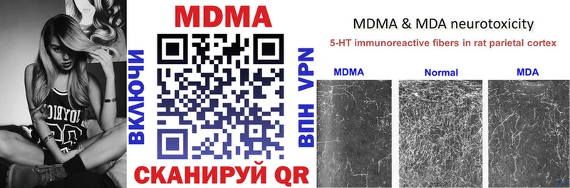 Купить закладки  Надым  MDMA VHQ 