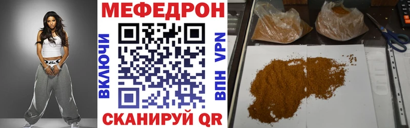 Купить  Надым  МЯУ-МЯУ кристаллы 