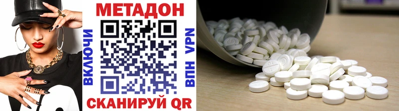 Метадон methadone  Купить закладки  Надым 