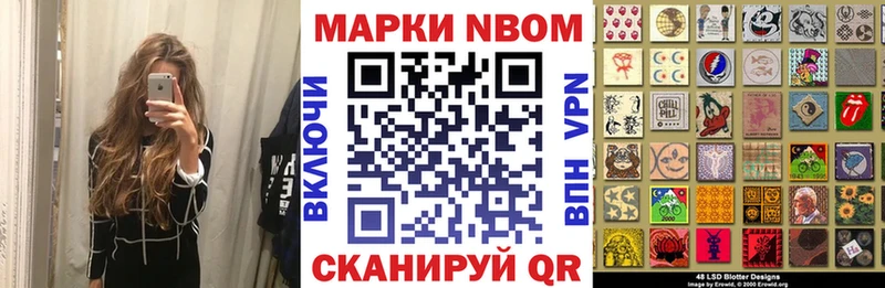 Наркотические марки 1,5мг  Купить закладки  Надым 
